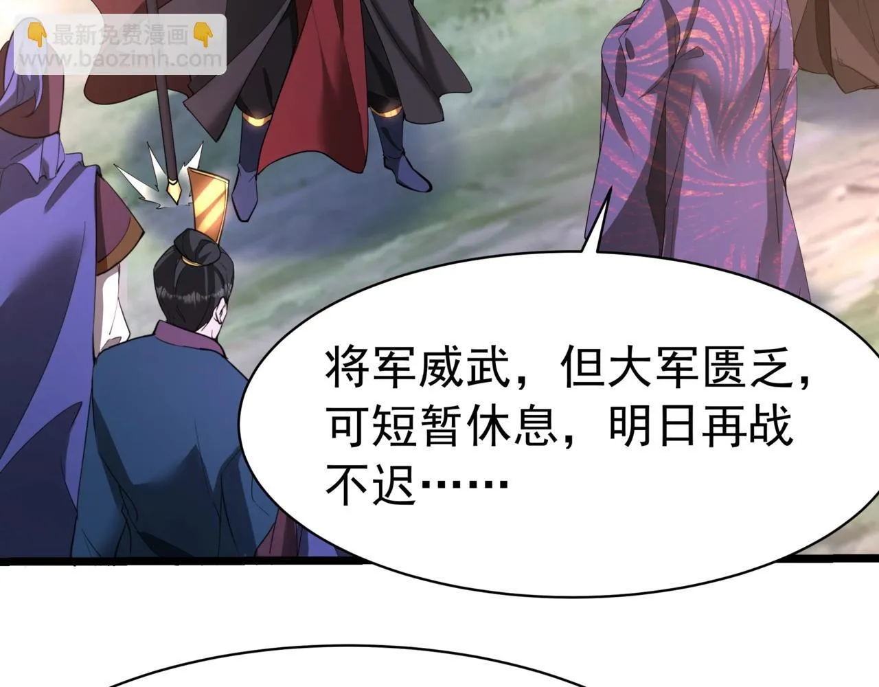第168话 暗影卫？那不是我当年创建的吗？ 第20页