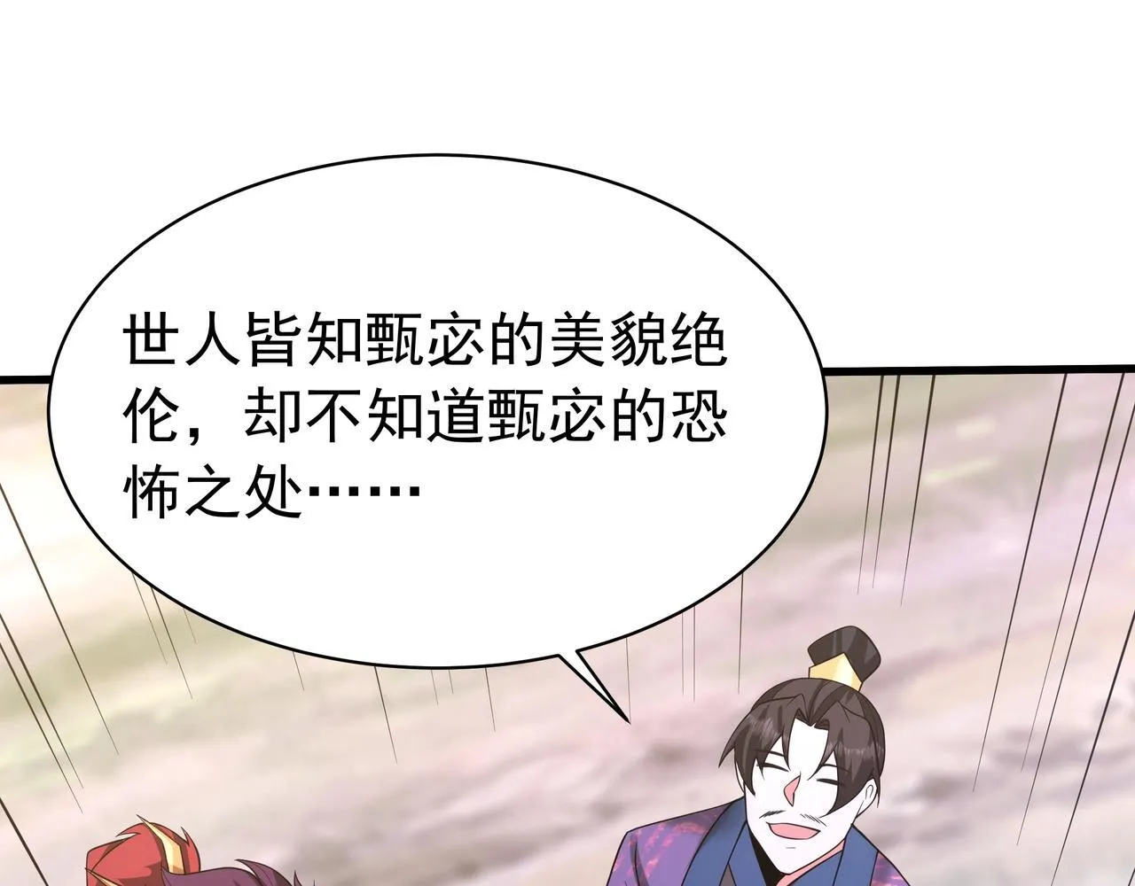 第168话 暗影卫？那不是我当年创建的吗？ 第23页