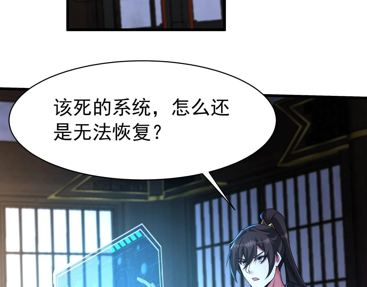 第168话 暗影卫？那不是我当年创建的吗？ 第27页