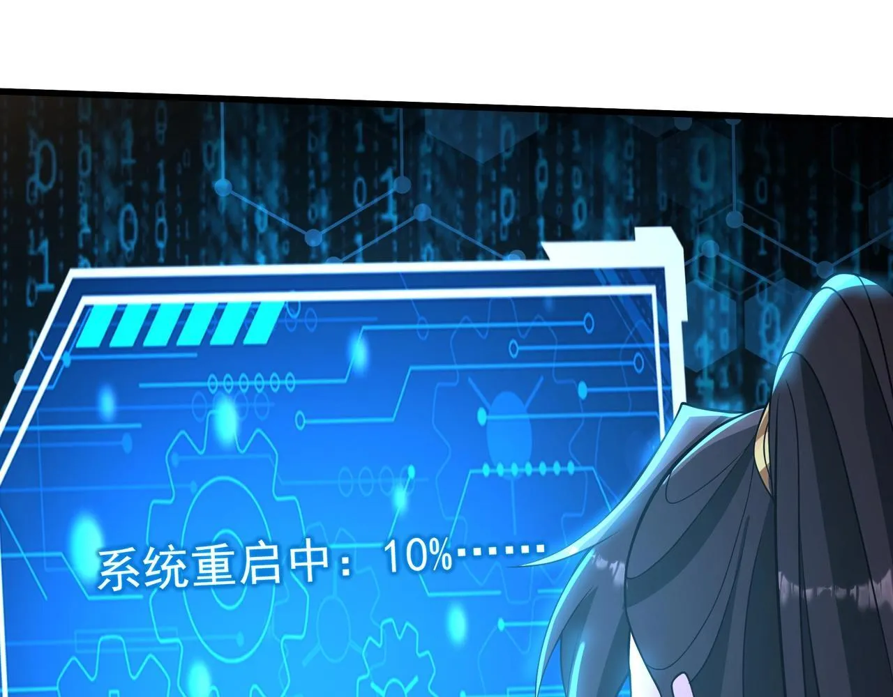 第168话 暗影卫？那不是我当年创建的吗？ 第29页