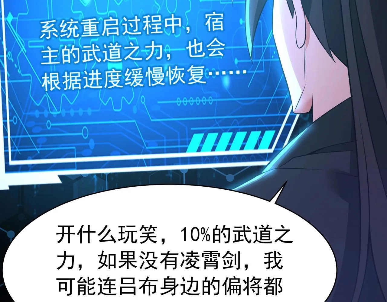 第168话 暗影卫？那不是我当年创建的吗？ 第30页