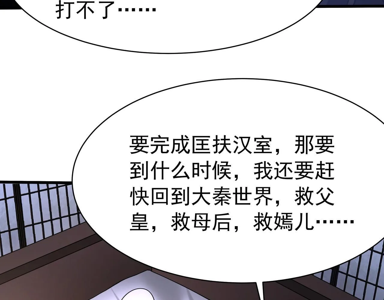第168话 暗影卫？那不是我当年创建的吗？ 第31页