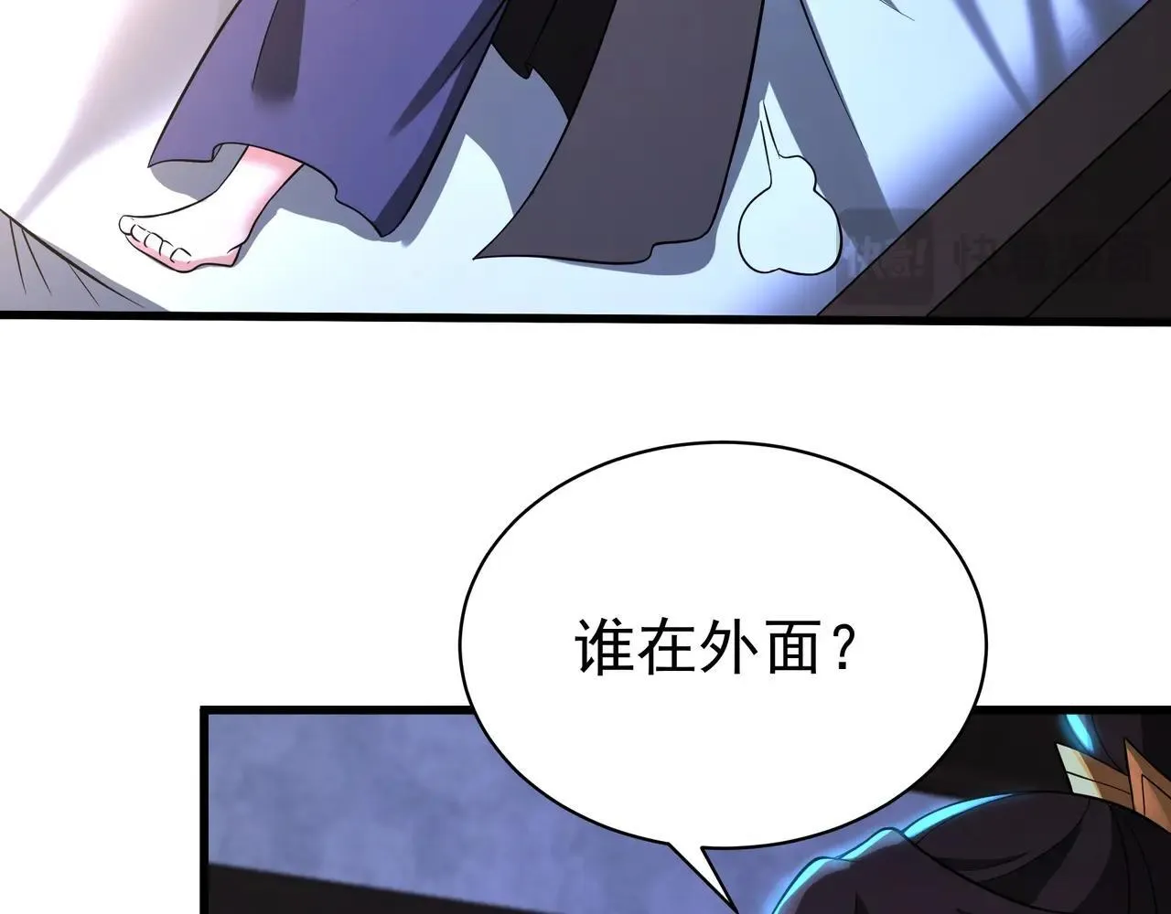 第168话 暗影卫？那不是我当年创建的吗？ 第33页