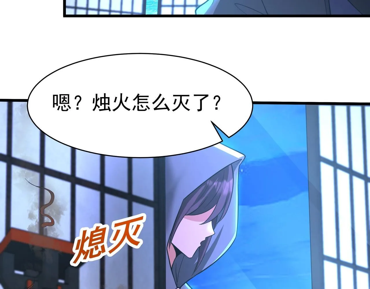 第168话 暗影卫？那不是我当年创建的吗？ 第35页