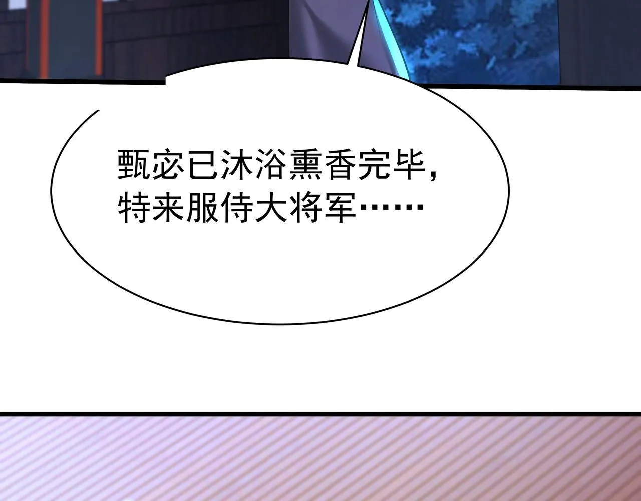 第168话 暗影卫？那不是我当年创建的吗？ 第37页