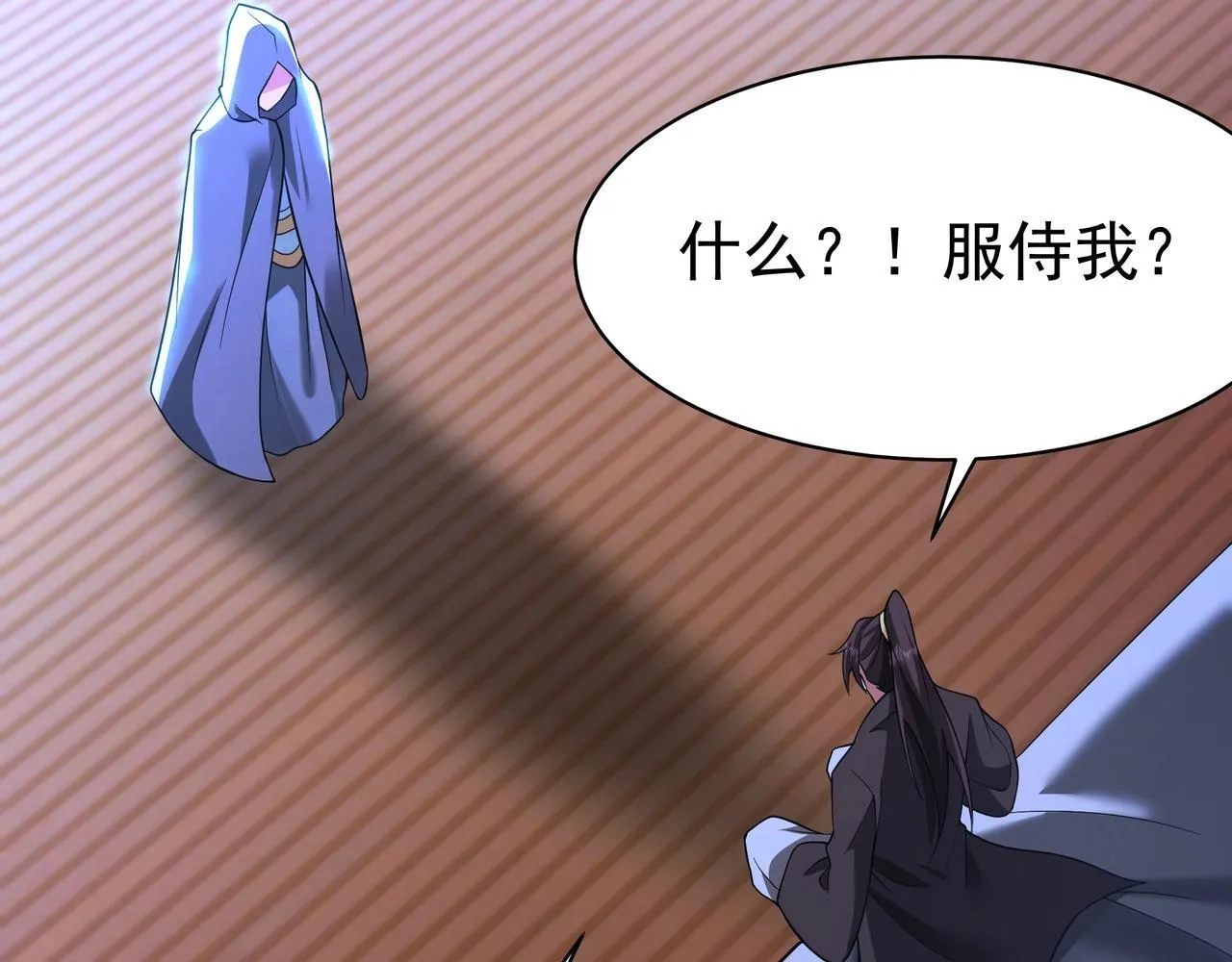 第168话 暗影卫？那不是我当年创建的吗？ 第38页