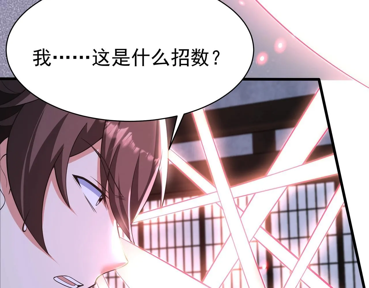 第168话 暗影卫？那不是我当年创建的吗？ 第44页