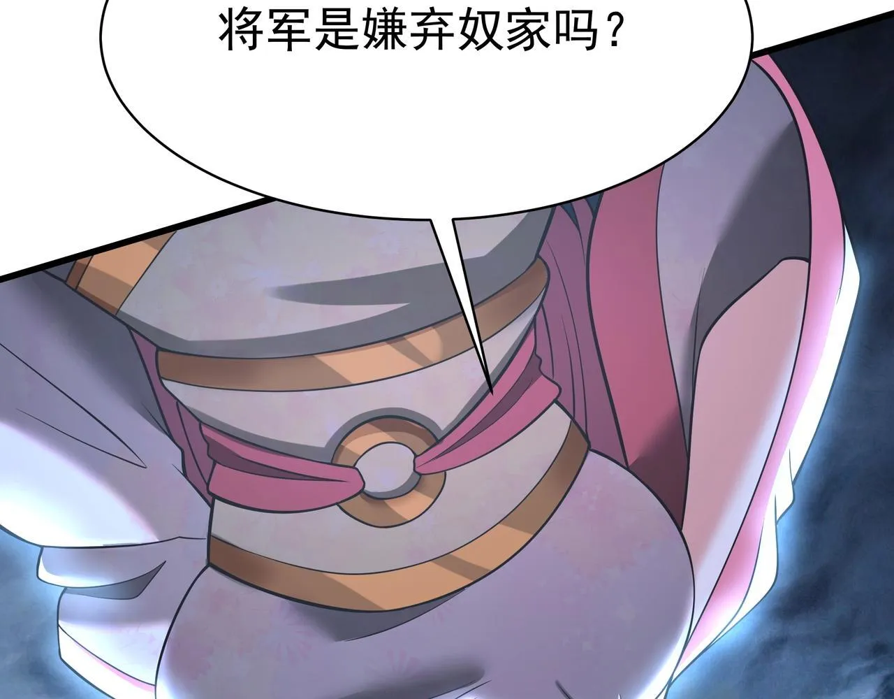 第168话 暗影卫？那不是我当年创建的吗？ 第46页