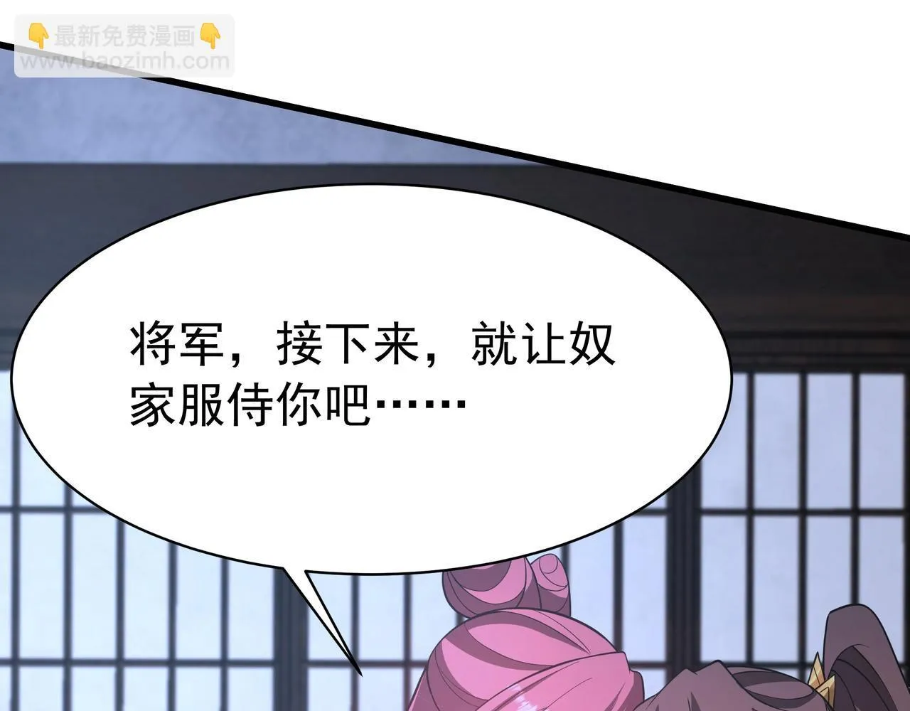 第168话 暗影卫？那不是我当年创建的吗？ 第49页