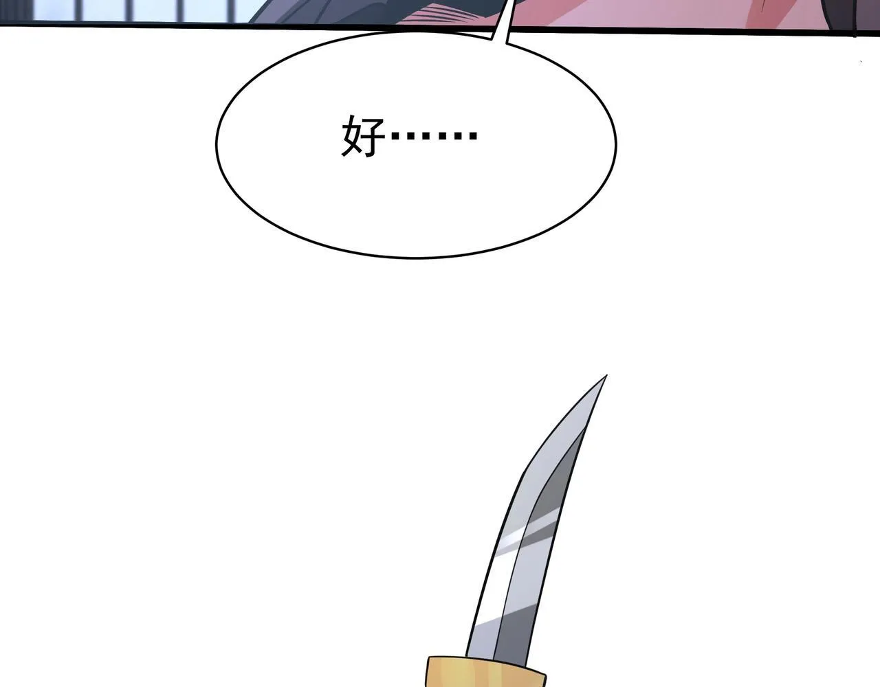 第168话 暗影卫？那不是我当年创建的吗？ 第53页