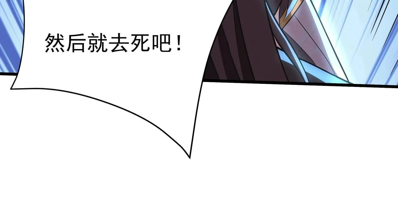 第168话 暗影卫？那不是我当年创建的吗？ 第56页