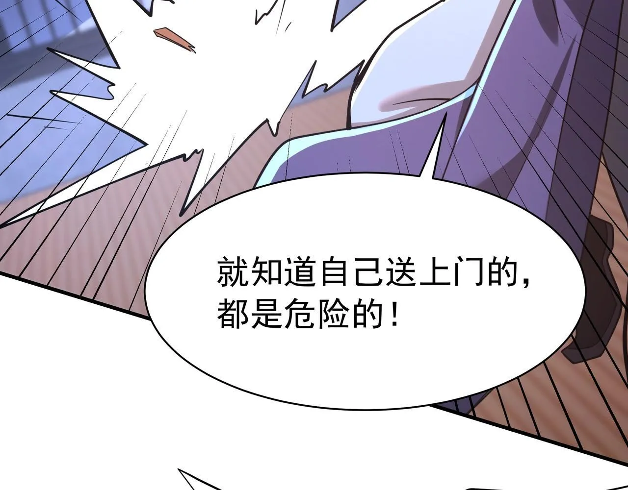 第168话 暗影卫？那不是我当年创建的吗？ 第61页
