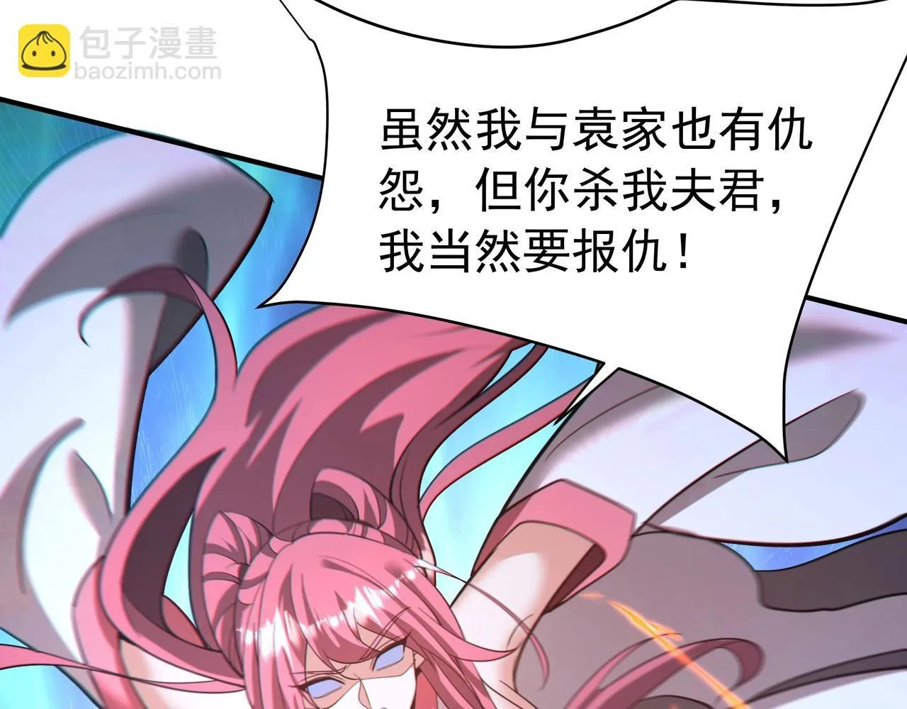 第168话 暗影卫？那不是我当年创建的吗？ 第62页