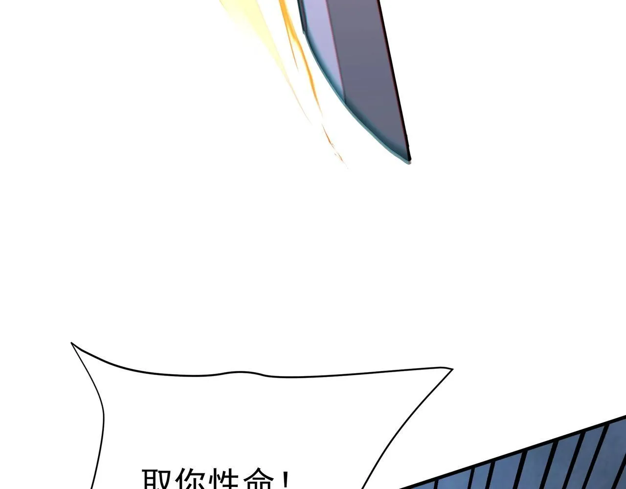第168话 暗影卫？那不是我当年创建的吗？ 第65页