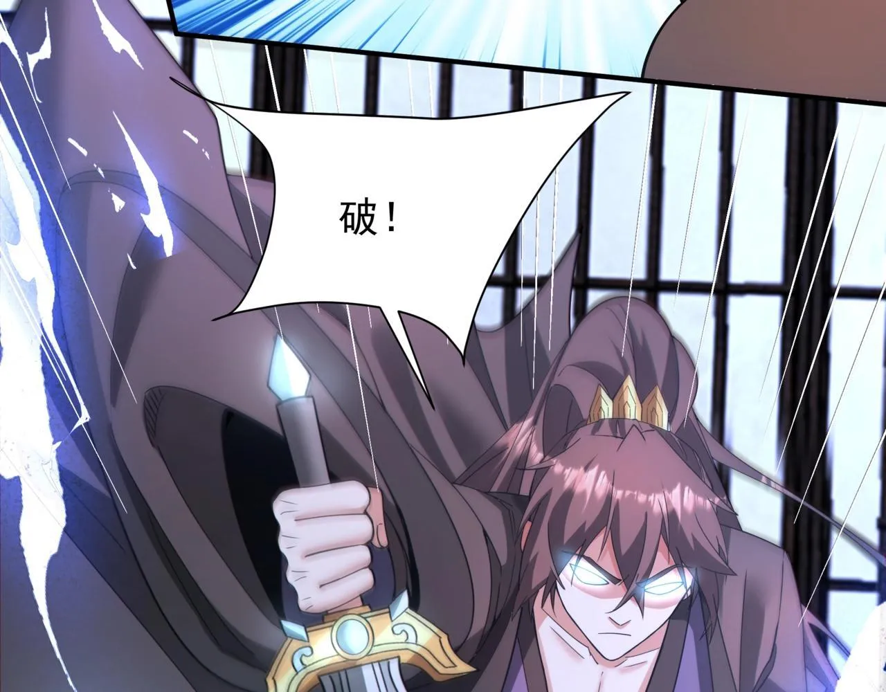 第168话 暗影卫？那不是我当年创建的吗？ 第76页