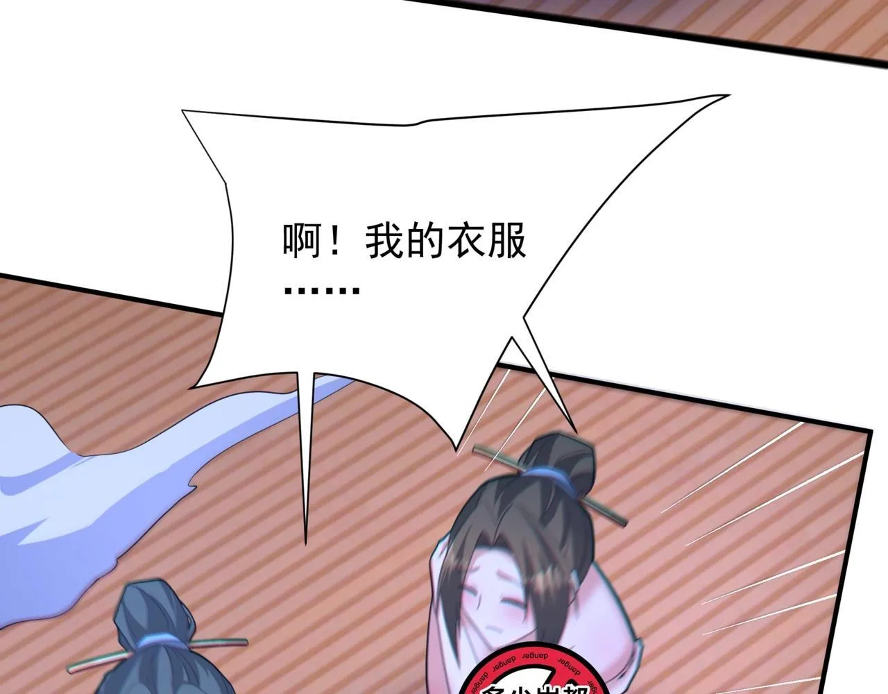 第168话 暗影卫？那不是我当年创建的吗？ 第83页