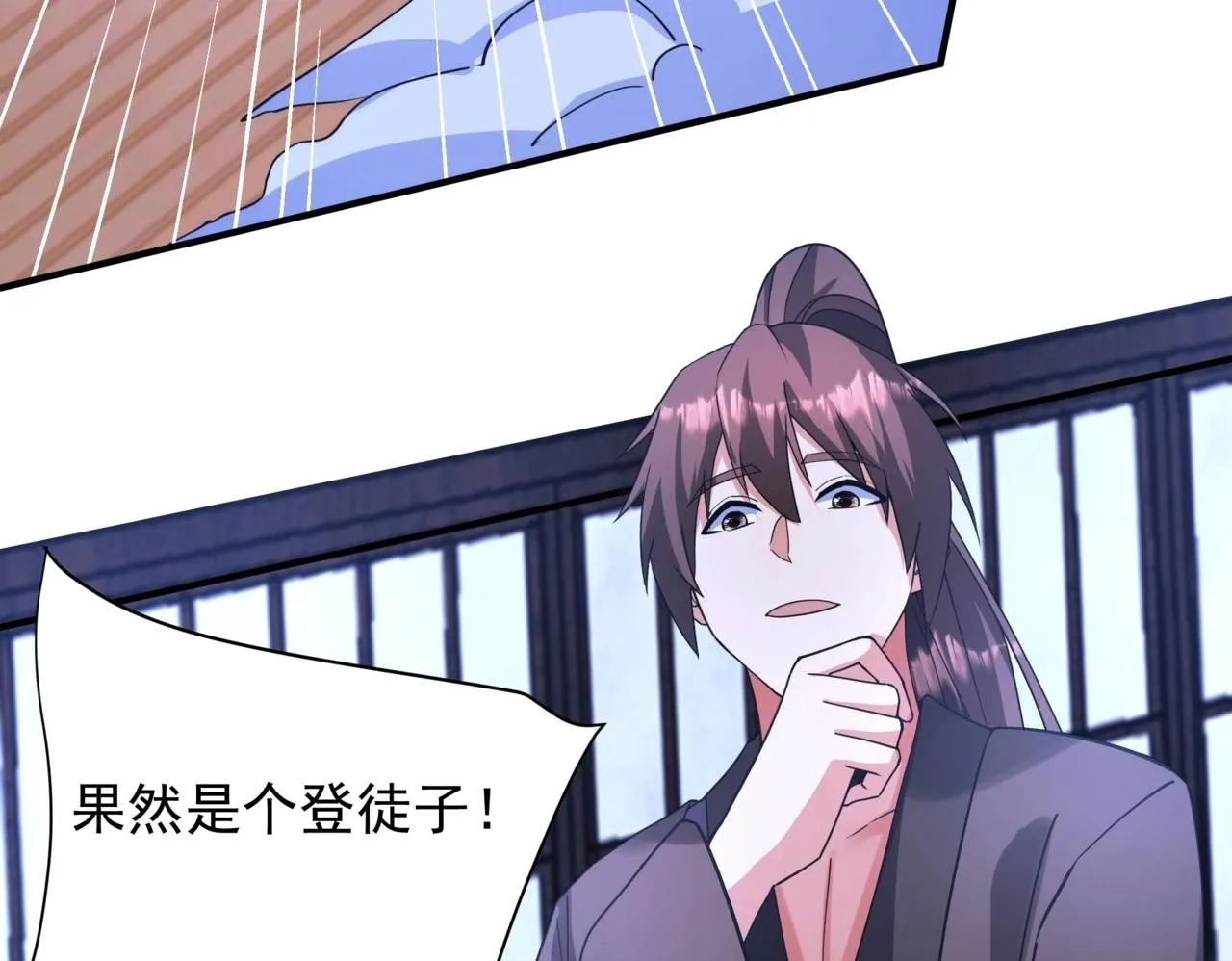 第168话 暗影卫？那不是我当年创建的吗？ 第85页