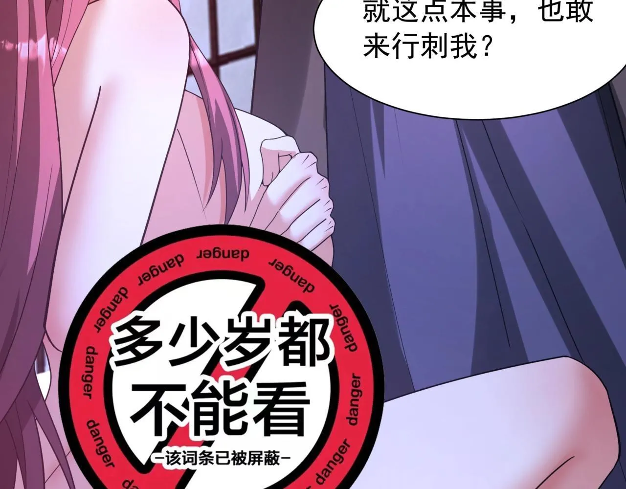 第168话 暗影卫？那不是我当年创建的吗？ 第87页