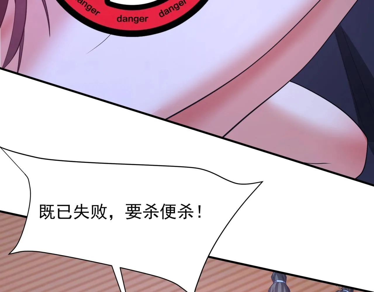 第168话 暗影卫？那不是我当年创建的吗？ 第88页