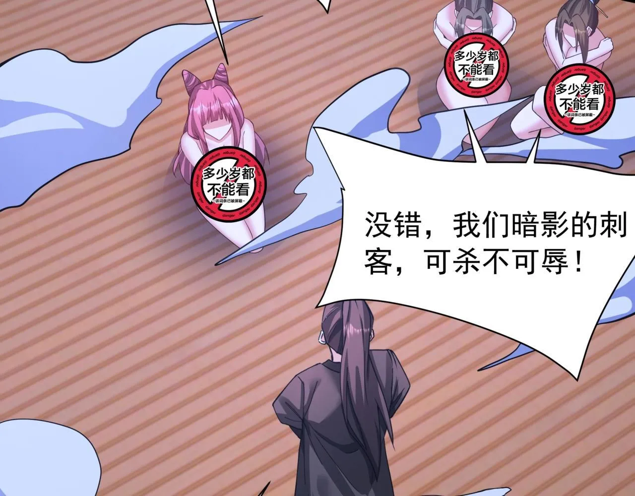 第168话 暗影卫？那不是我当年创建的吗？ 第89页