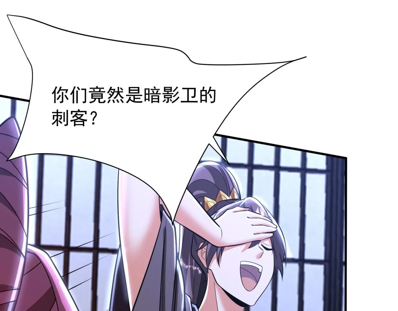 第168话 暗影卫？那不是我当年创建的吗？ 第91页