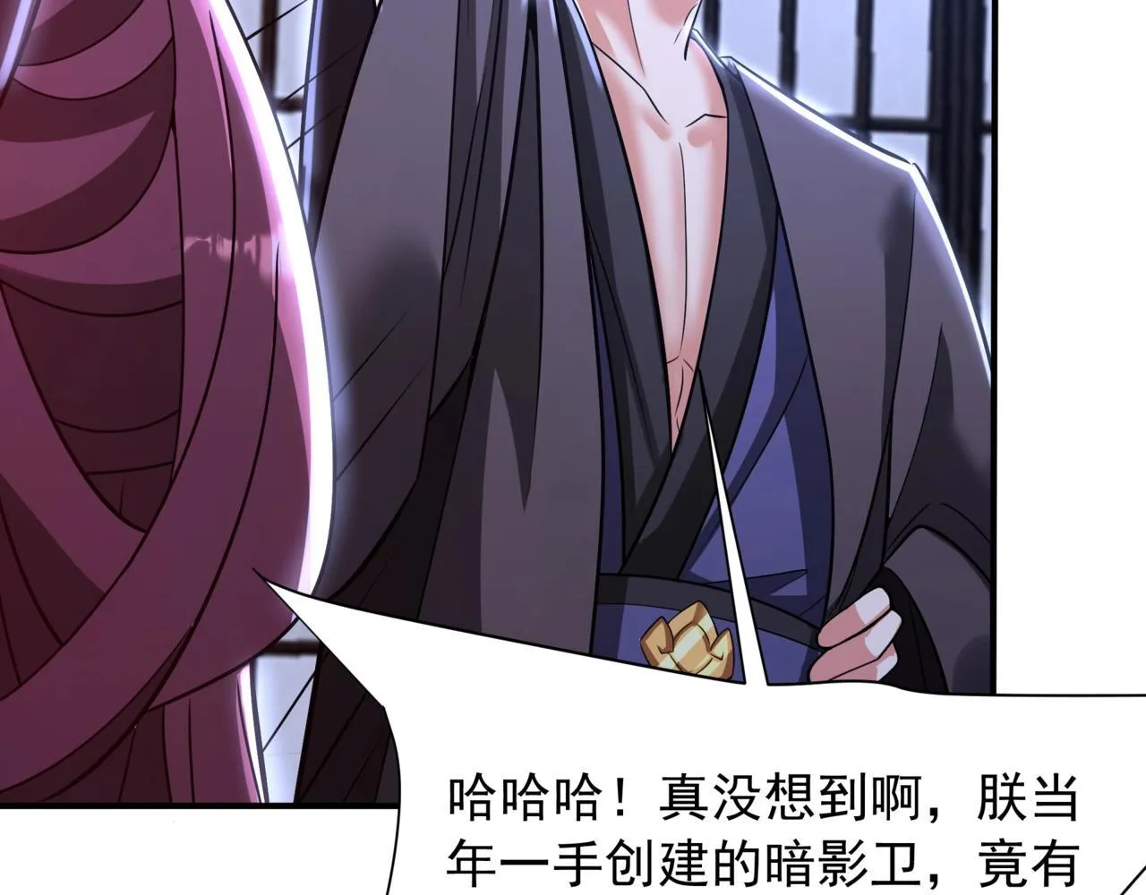 第168话 暗影卫？那不是我当年创建的吗？ 第92页