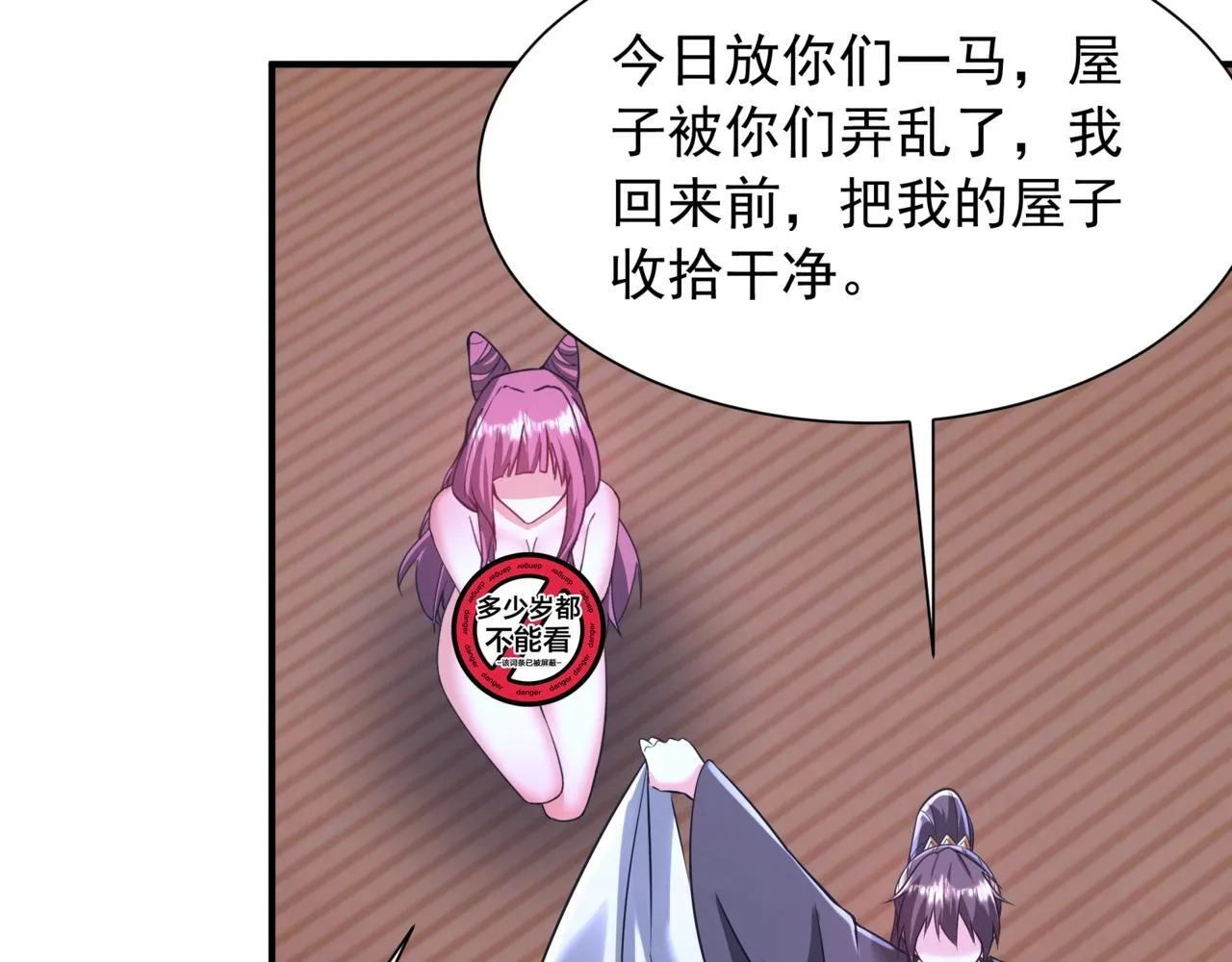 第168话 暗影卫？那不是我当年创建的吗？ 第95页