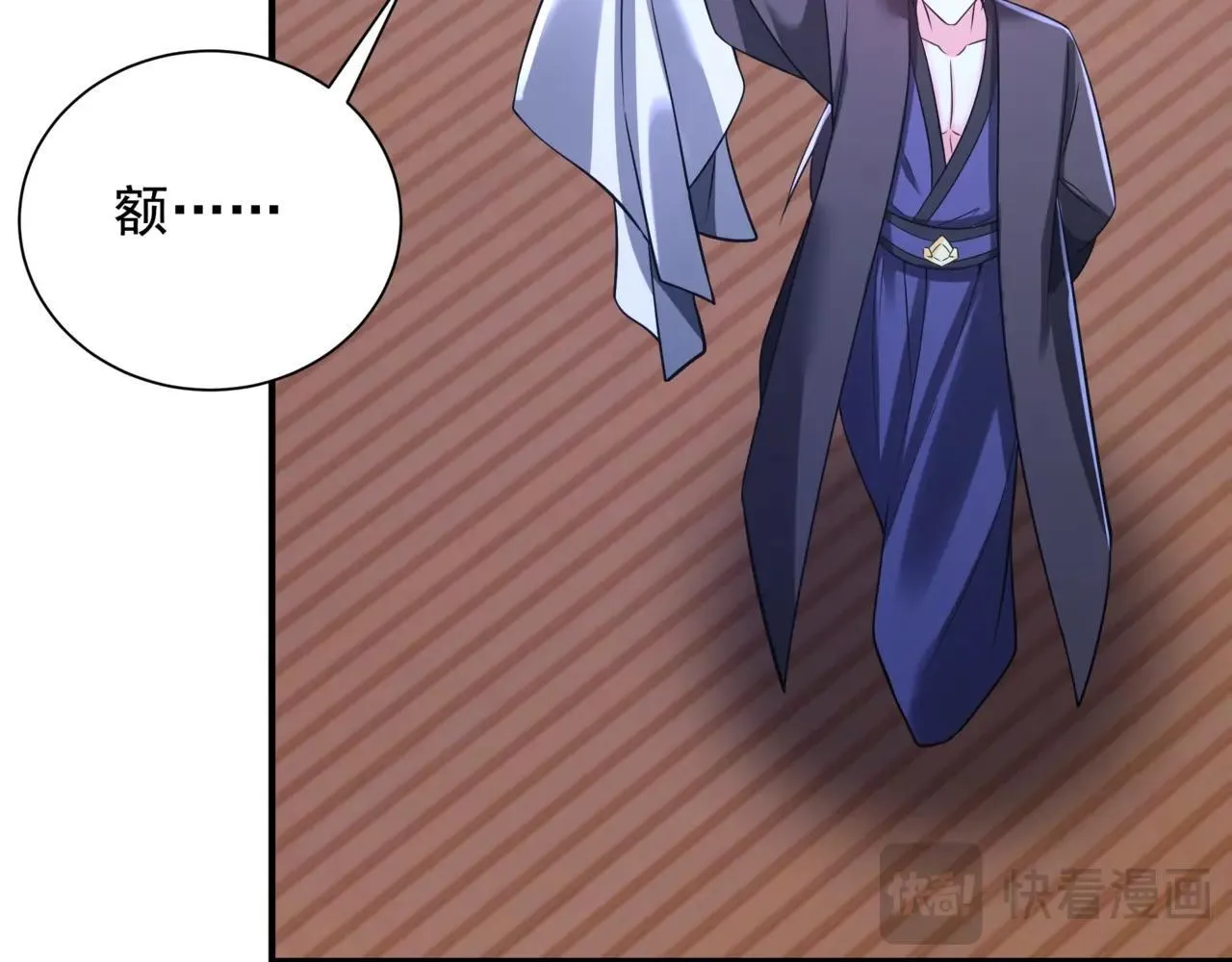 第168话 暗影卫？那不是我当年创建的吗？ 第96页