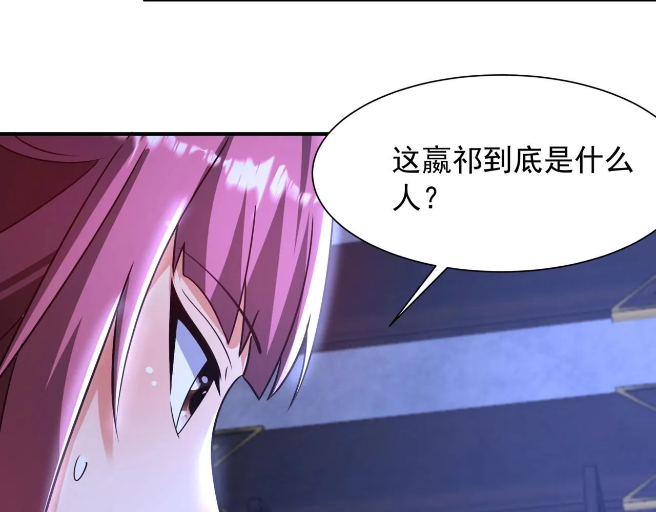第168话 暗影卫？那不是我当年创建的吗？ 第97页