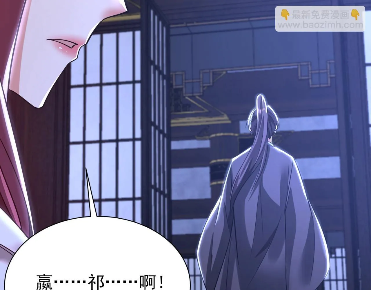 第168话 暗影卫？那不是我当年创建的吗？ 第98页