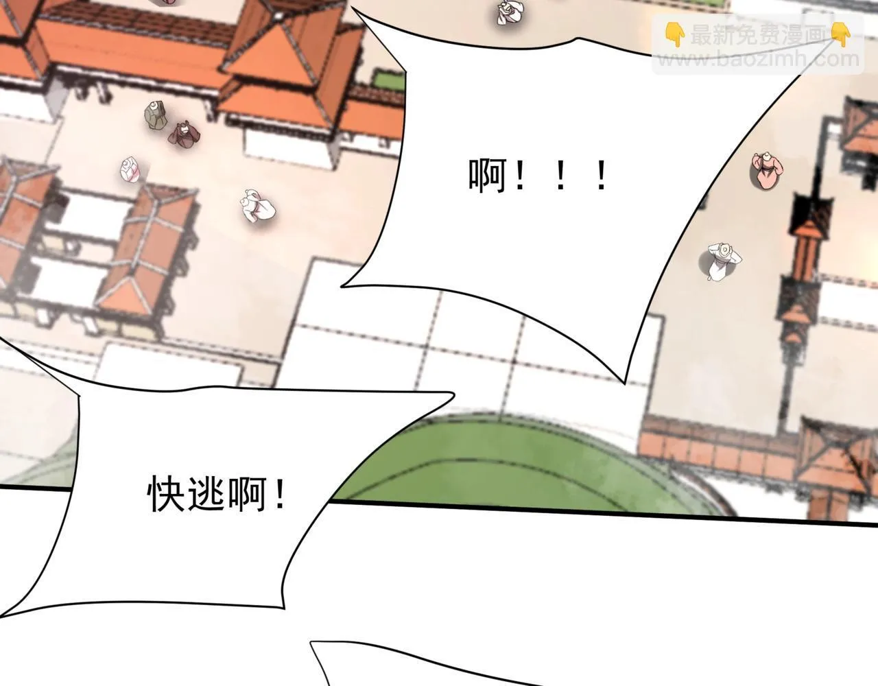 第168话 暗影卫？那不是我当年创建的吗？ 第103页