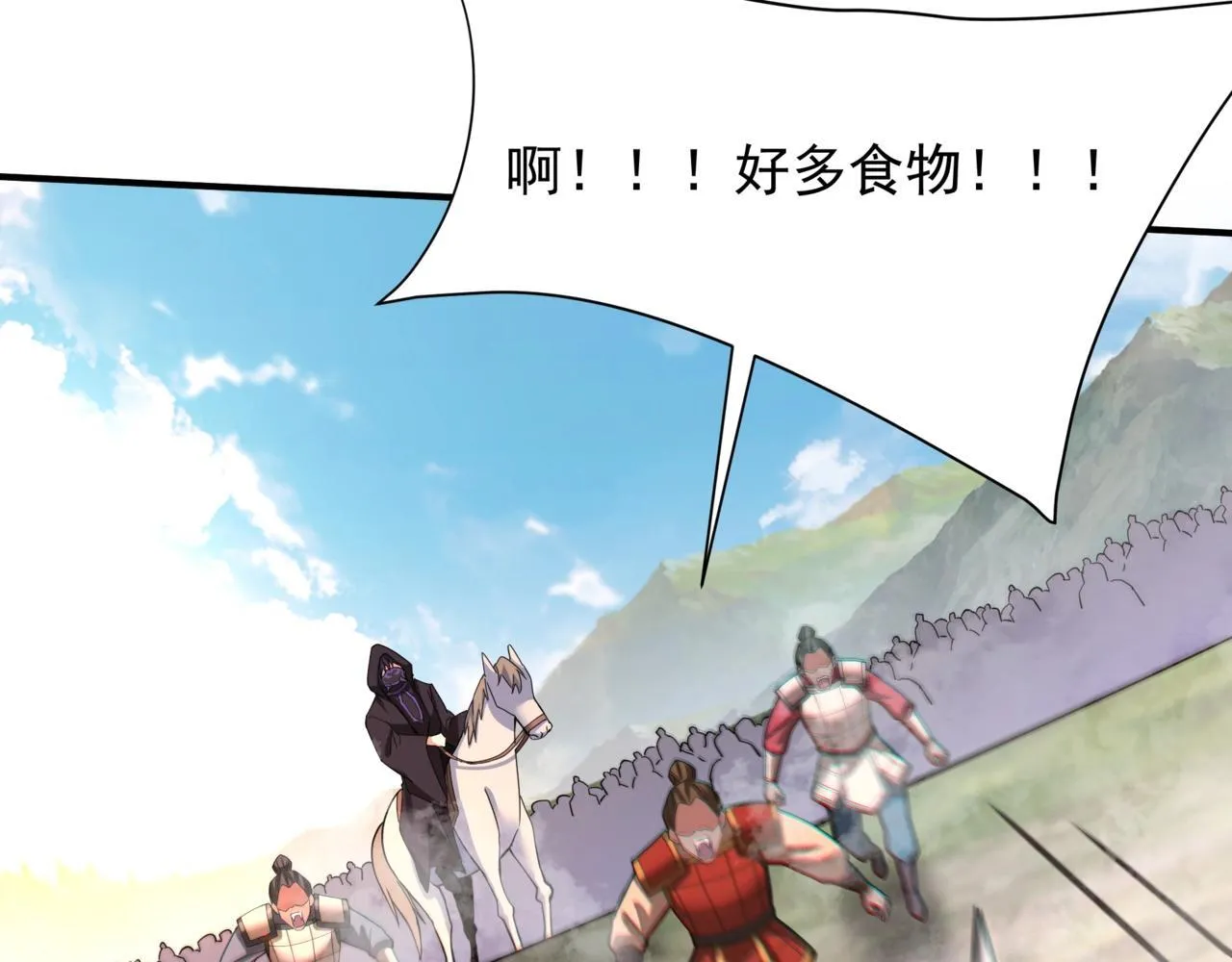 第168话 暗影卫？那不是我当年创建的吗？ 第104页