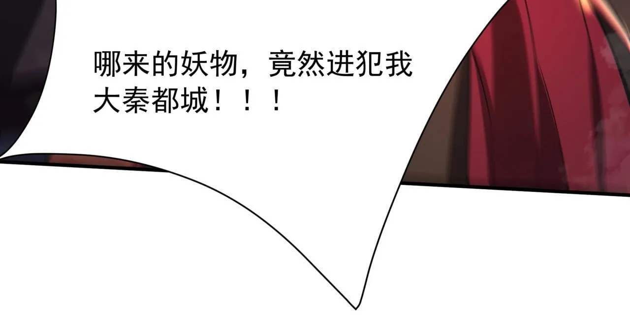 第168话 暗影卫？那不是我当年创建的吗？ 第107页
