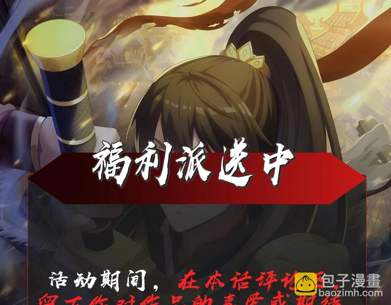 第168话 暗影卫？那不是我当年创建的吗？ 第108页