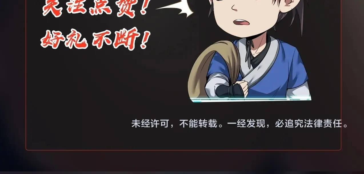 第168话 暗影卫？那不是我当年创建的吗？ 第111页