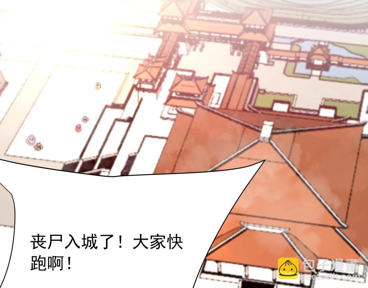 第169话 大秦危机！丧尸围困咸阳城！ 第7页
