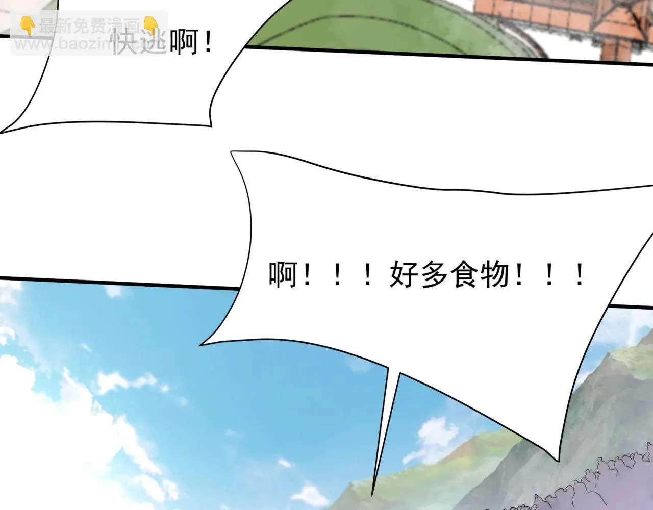 第169话 大秦危机！丧尸围困咸阳城！ 第9页