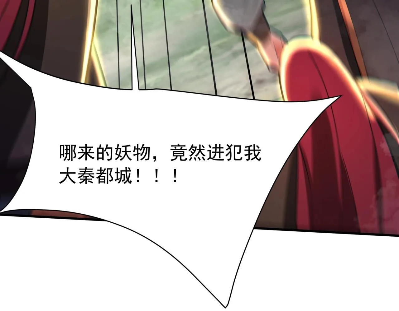 第169话 大秦危机！丧尸围困咸阳城！ 第12页