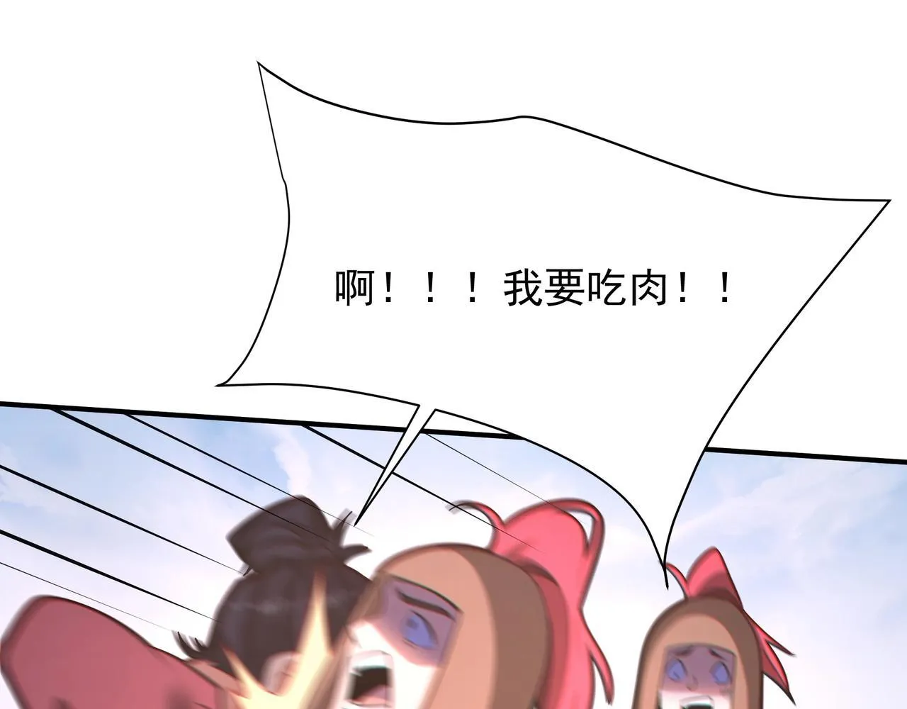 第169话 大秦危机！丧尸围困咸阳城！ 第14页
