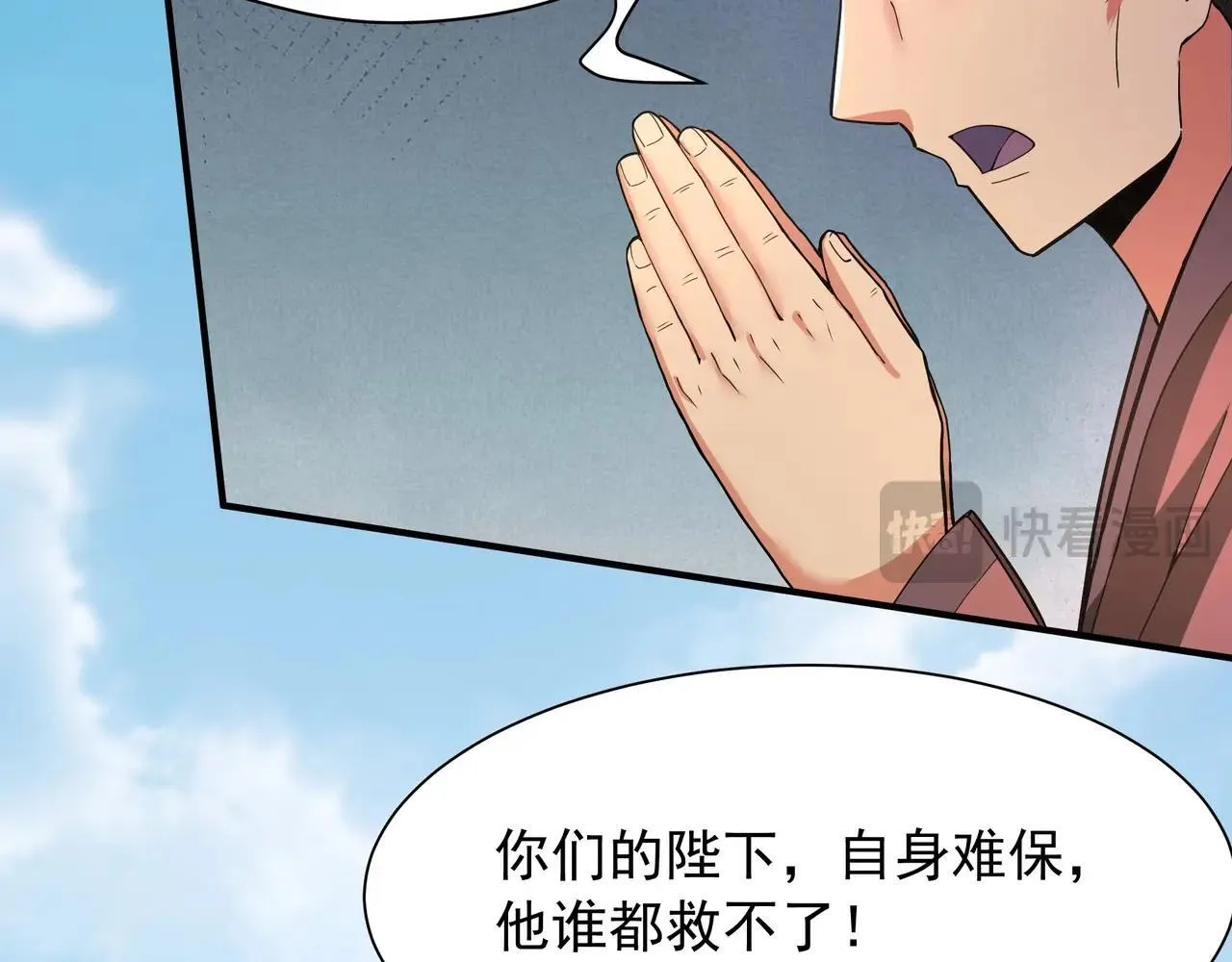 第169话 大秦危机！丧尸围困咸阳城！ 第17页