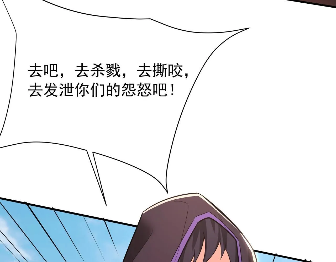 第169话 大秦危机！丧尸围困咸阳城！ 第20页