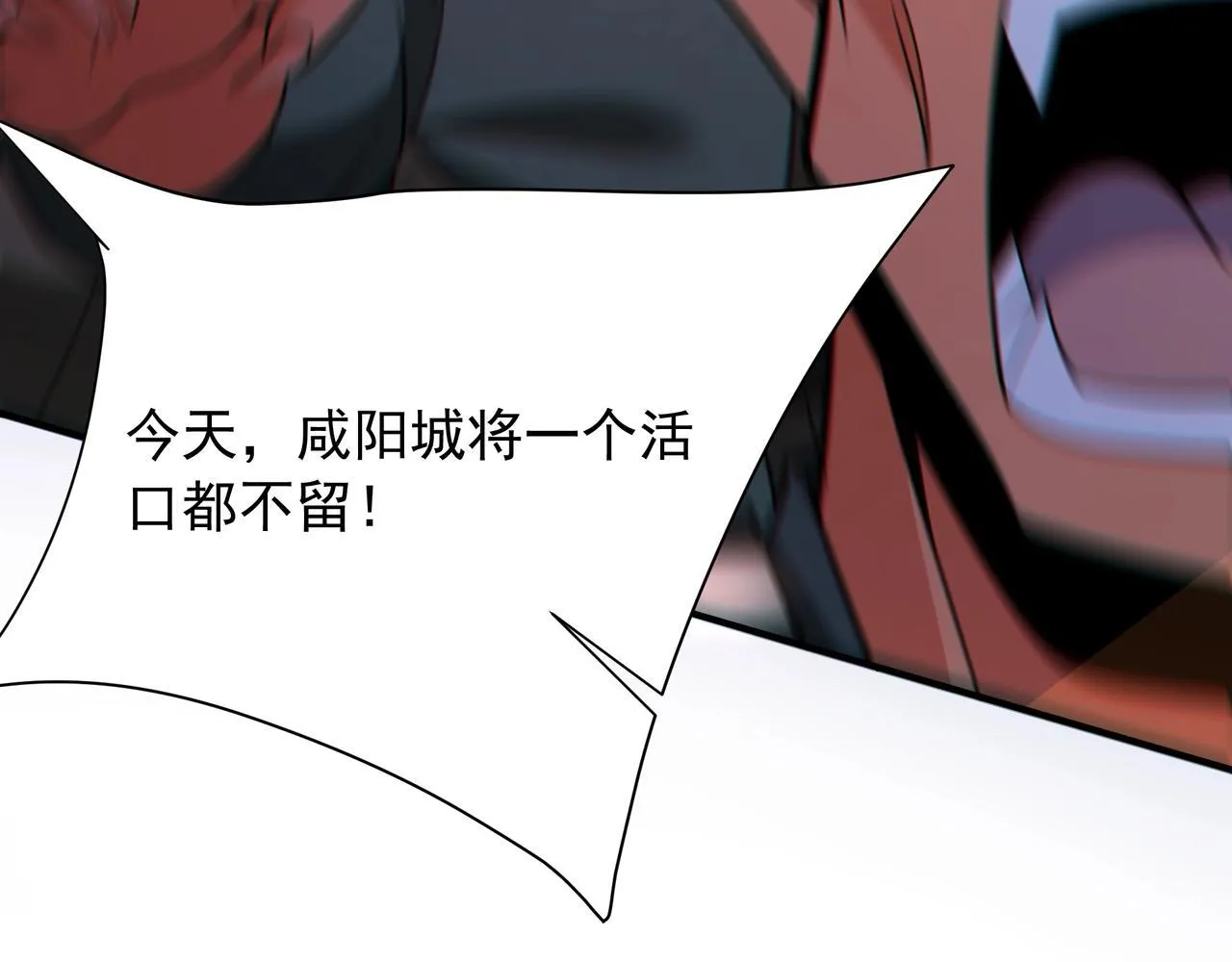 第169话 大秦危机！丧尸围困咸阳城！ 第25页