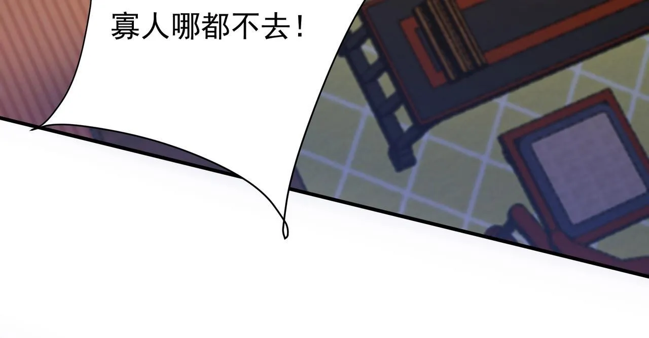 第169话 大秦危机！丧尸围困咸阳城！ 第30页