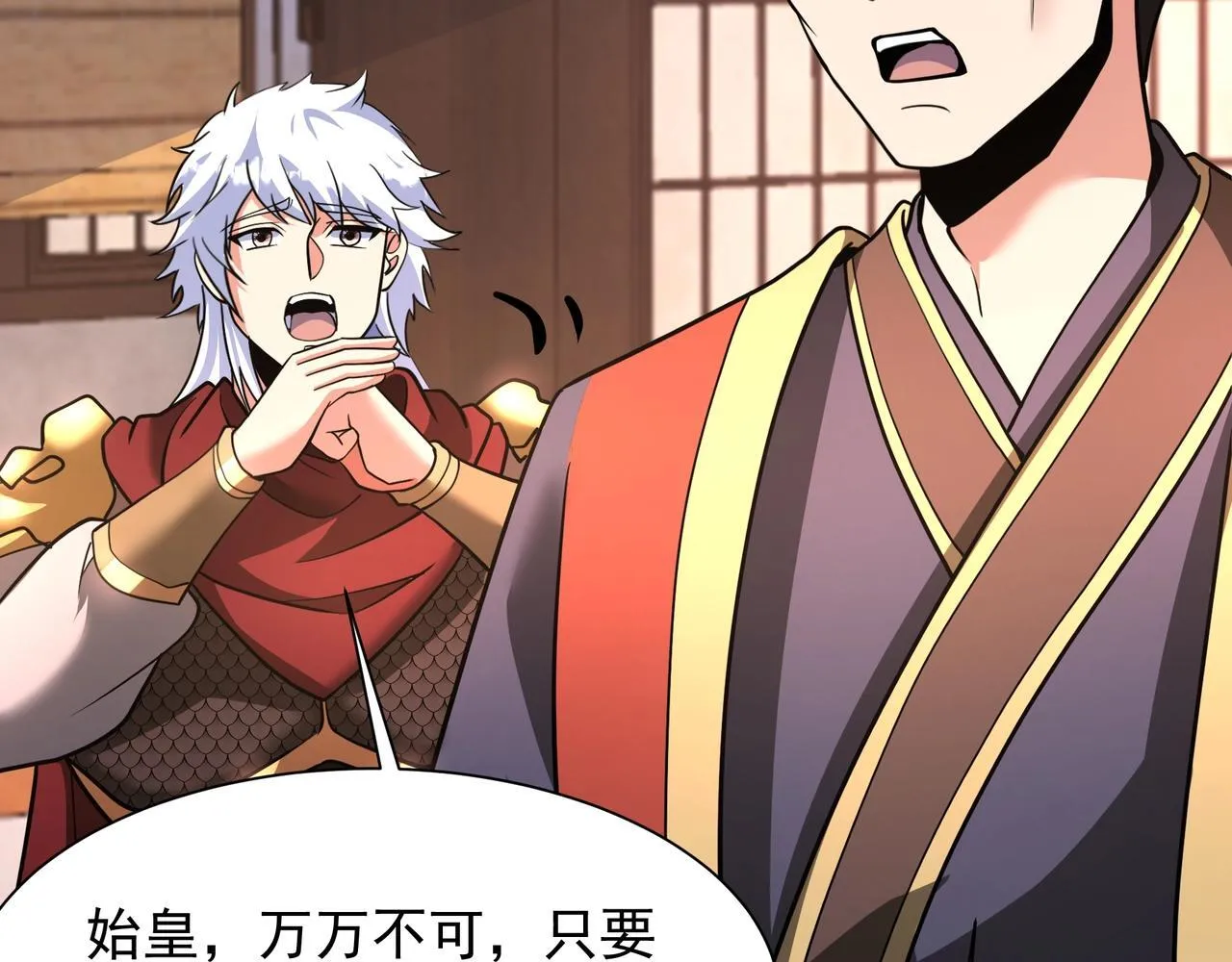 第169话 大秦危机！丧尸围困咸阳城！ 第32页