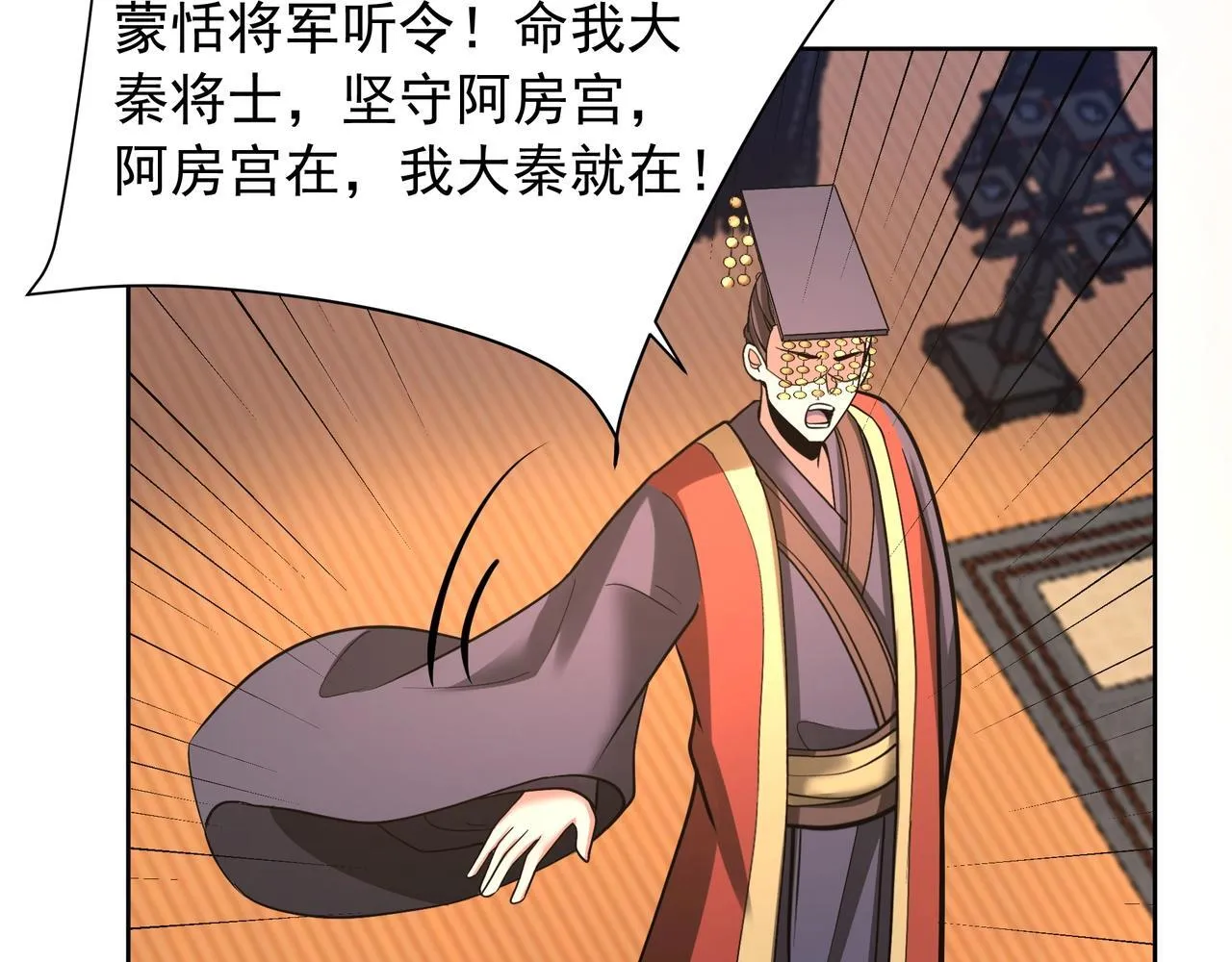 第169话 大秦危机！丧尸围困咸阳城！ 第34页