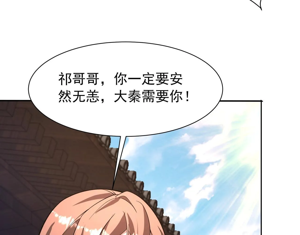 第169话 大秦危机！丧尸围困咸阳城！ 第36页