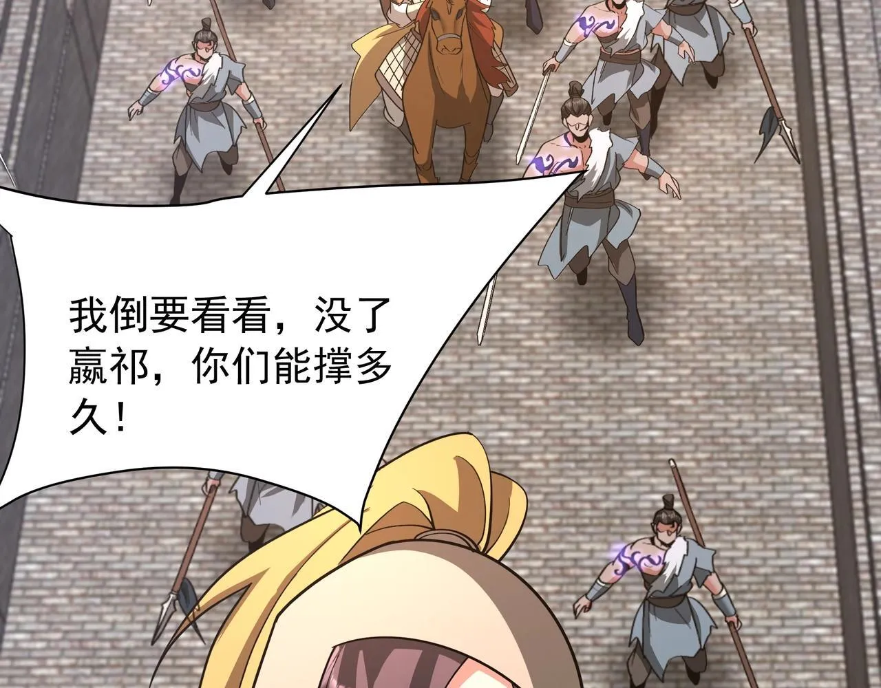 第169话 大秦危机！丧尸围困咸阳城！ 第40页