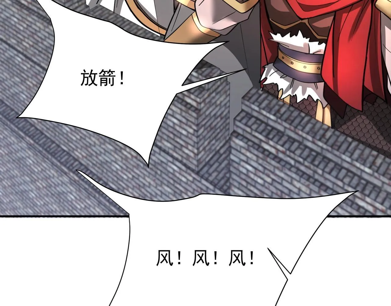 第169话 大秦危机！丧尸围困咸阳城！ 第45页