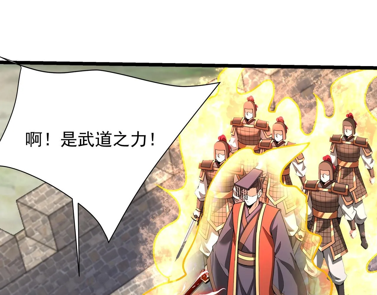 第169话 大秦危机！丧尸围困咸阳城！ 第65页