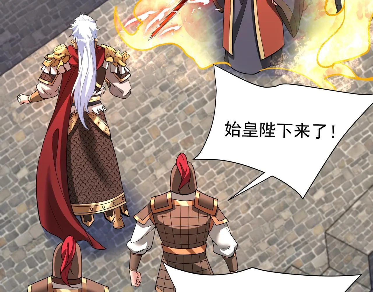 第169话 大秦危机！丧尸围困咸阳城！ 第66页